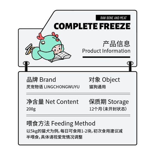 灵宠物语宠物零食鸡肉鳕鱼全价冻干生骨肉200g装 商品图4