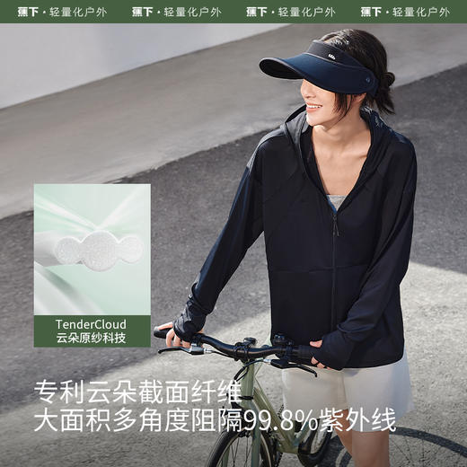 蕉下女士凉感宽松防晒衣AL41724 商品图1