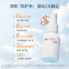 【新客试用】薇诺娜宝贝温和倍护防晒喷乳25ml/50ml 商品缩略图4