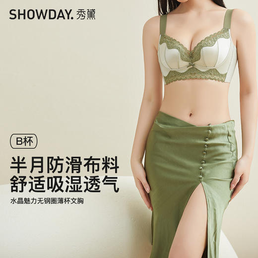 【第二件 0 元｜ 满2件 5 折】【B杯单件】【秀黛】水晶魅力无钢圈薄杯文胸L6110020B【门店同款】 商品图0