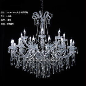 25836-16+8夹片水晶吊灯（运费自理）