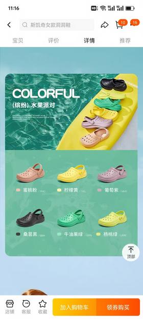 回馈老粉儿.. SKQ洞洞鞋二等品...微瑕疵根本不影响穿..