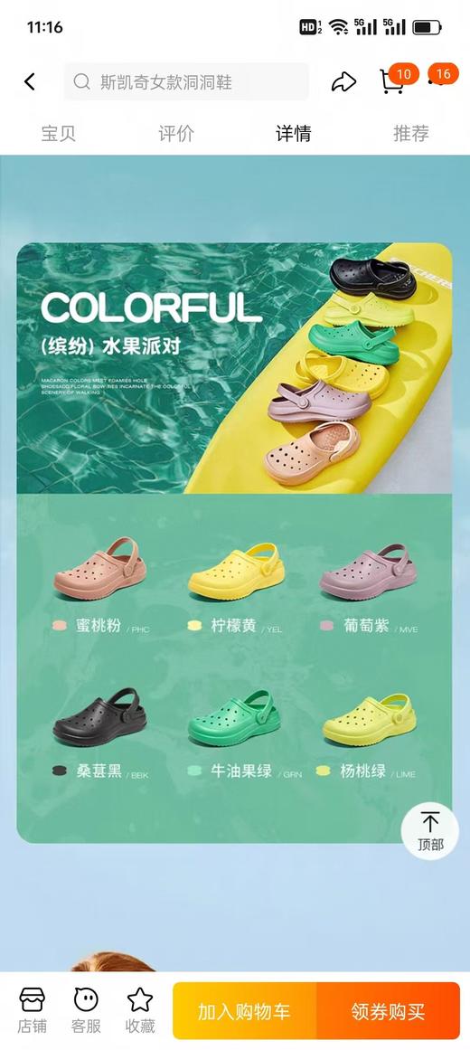 回馈老粉儿.. SKQ洞洞鞋二等品...微瑕疵根本不影响穿.. 商品图0