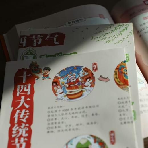 《漫画中华节日节气》| 24个节气+14个中国传统节日 附赠节日节气思维导图 诗意文化编 商品图6