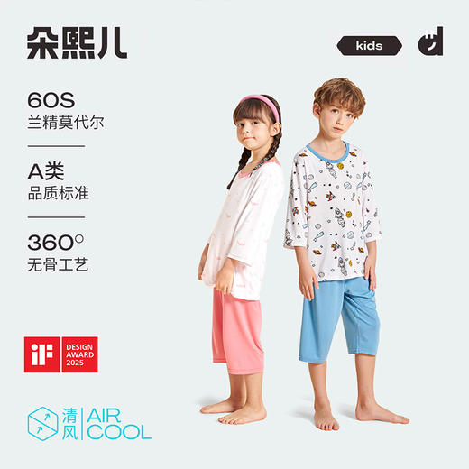 朵熙儿 60S奥地利进口兰精莫代尔儿童七分袖套装男女童家居服夏季薄【4月家居服专场】 商品图0