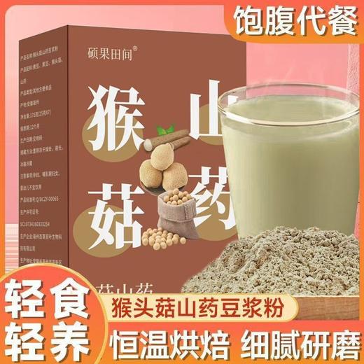 硕果田间猴头菇山药豆浆粉175g*4盒 商品图0