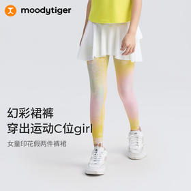 【DR暑假】moodytiger25年夏新女童防晒速干仙女幻彩假两件裙裤欧若风52213504