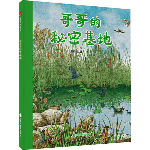 哥哥的秘密基地 商品图0