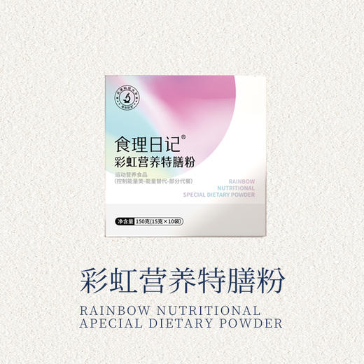 【健康轻体组合】橪咖啡姜黄紧致轻盈身体油+食理日记彩虹营养特膳粉  送赠品 商品图5