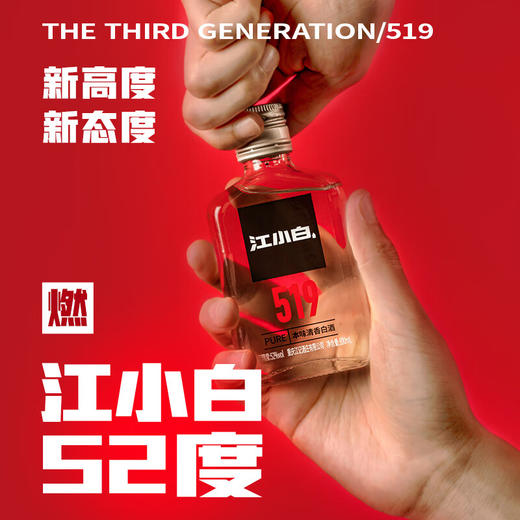 【分仓直发包邮】江小白单纯高粱酒52度红100mL*6瓶 商品图1