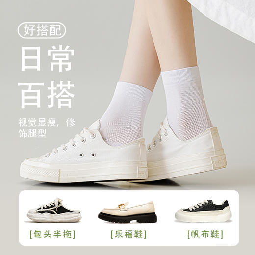 【10A抑菌 亲肤绵柔】薄荷凉感防臭袜 5双装 商品图6