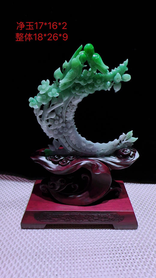 620890翡翠摆件【喜上眉梢】 商品图0