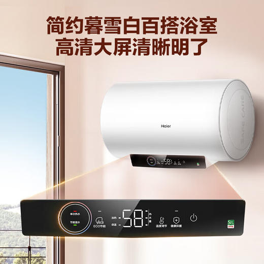 海尔（Haier）80升 电热水器 家用储水式 3000W大功率 高效加热 一级能效 长效保温 EC8001-GC3 * 商品图3