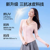 SIINSIIN轻塑冰皮6.0air防晒衣 商品缩略图2
