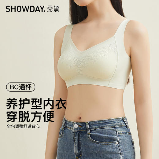 【第二件 0 元｜ 满2件 5 折】【B/C通用杯单件】【秀黛】全包调整舒适背心L6116044T【门店同款】 商品图0