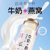 滋养有范牛奶燕窝 原味208g/瓶 商品缩略图2