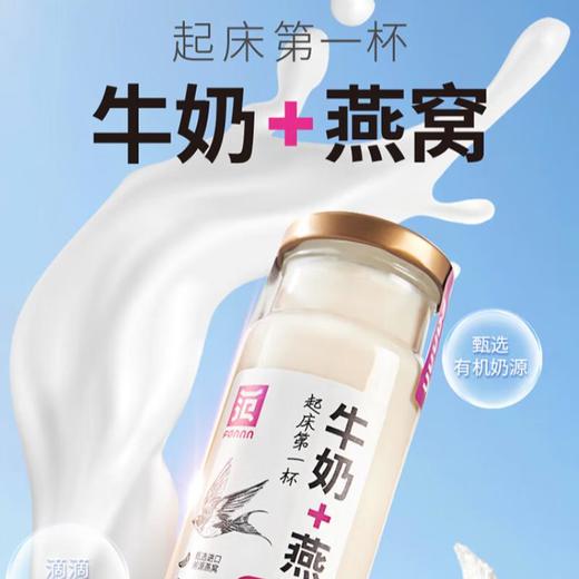滋养有范牛奶燕窝 原味208g/瓶 商品图2
