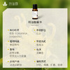 依兰精油单方精油 10ml 商品缩略图1