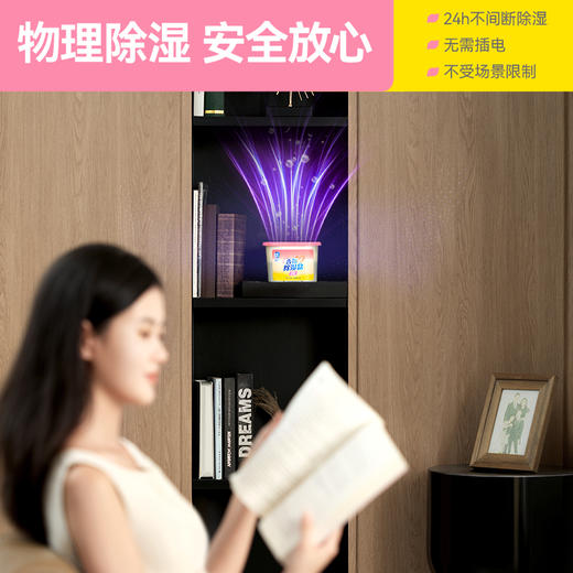 彩虹卫士元气白桃香氛除湿盒 商品图7