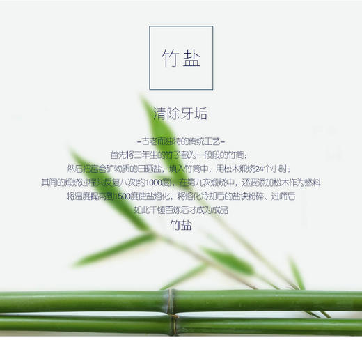 牙膏 || 水果酵素、竹盐、温和低泡、更细腻 商品图3