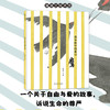 【新书】我身体里的那只鹰——精装 4岁以上 西雨客刘航宇 自由与爱 生命的尊严 成长寓言 突破自我 水墨剪纸 蒲蒲兰绘本馆旗舰店 商品缩略图0