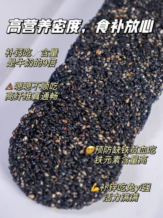 黑芝麻饼 商品图2
