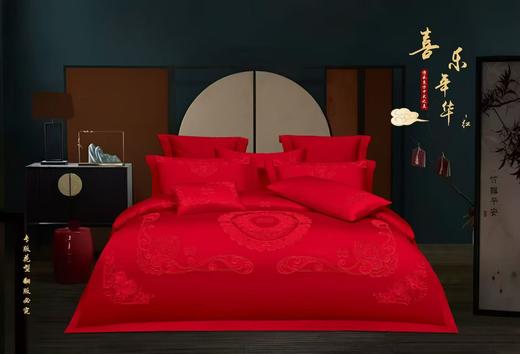 2025新品婚庆刺绣四件套 商品图3