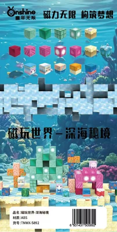 小伶玩具童年无限101pcs磁玩世界雪山探秘矿洞寻宝深林冒险磁力块 商品图2