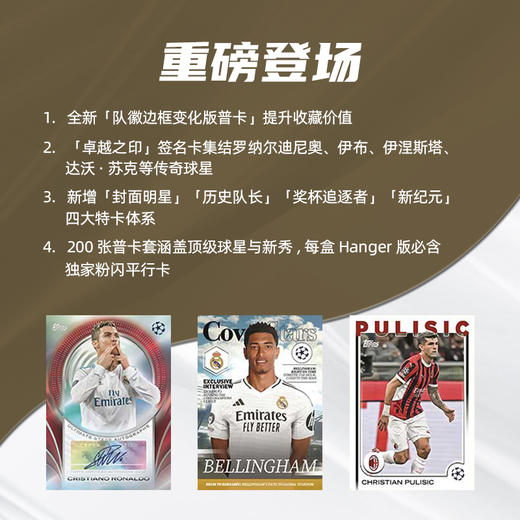24-25赛季欧冠UCC系列足球收藏卡片球星卡周边收藏礼物 商品图2