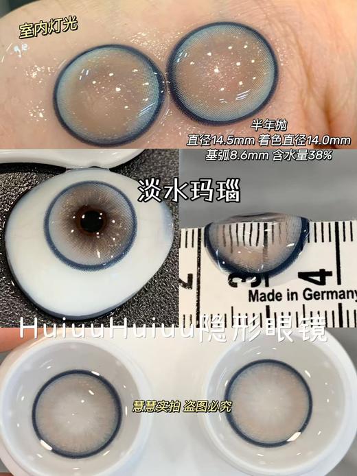 『大直径半年抛』 Blushgirl-黑暗胡椒/暗黑人鱼/葡萄炼乳/珍珠贝母/淡水玛瑙/氧气苏打-14.5mm【半年抛 度数0-800度 无525/575】 商品图4