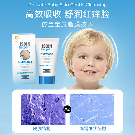 西班牙进口ISDIN怡思丁系列安肤舒缓滋润面霜50ml/支舒缓干红痒修护红脸 商品图3