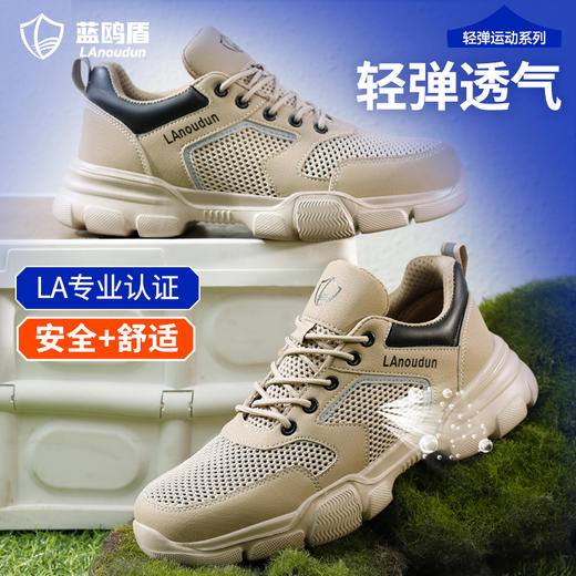 蓝鸥盾绝缘10KV劳保鞋男防砸防刺夏季透气安全鞋钢包头4.0凯夫拉升级科技 商品图4