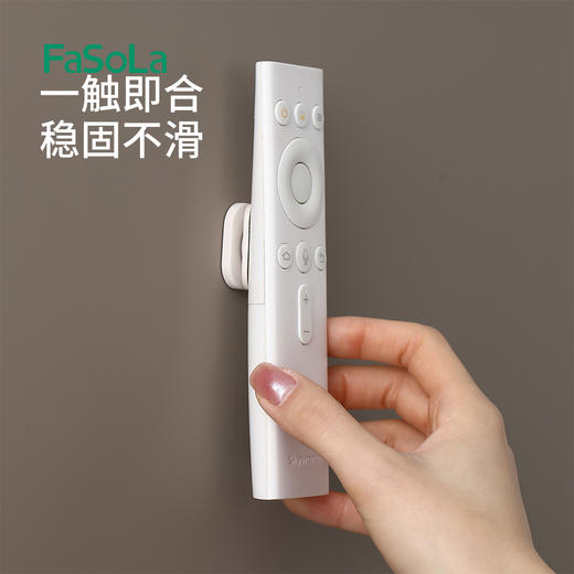 FaSoLa磁吸贴空调电视遥控墙上壁挂式收纳神器插座免打孔 商品图6