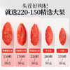 【冬季滋补】杞里香250g罐装特级枸杞，260g袋装特级头茬枸杞，宁夏红枸杞 商品缩略图4