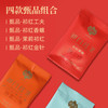 祥源茶丨祁红组合试饮装 甄品品鉴装 16g（4g*4） 商品缩略图1