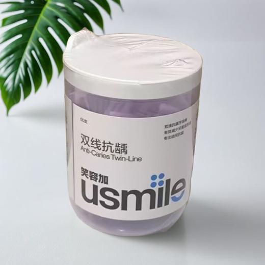 Usmile双线抗龋牙线棒（净萃曦柠）50支/盒 商品图0