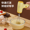 【多样屋专柜】艾贝丽无线打蛋器 明黄色 商品缩略图1