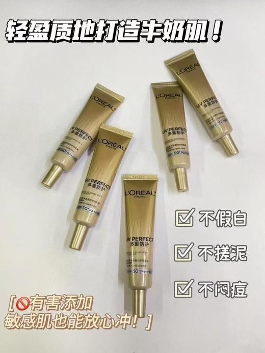 欧莱雅小金管防晒15ml 商品图2