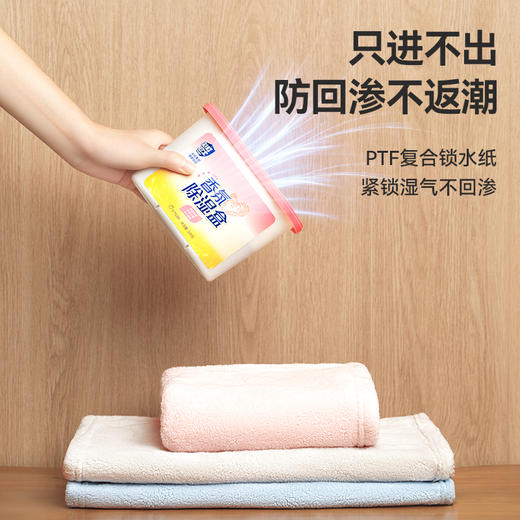 彩虹卫士元气白桃香氛除湿盒 商品图9