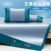 爆款【A类提花艾草冰丝凉席】夏季床垫席子 可机洗夏季草席床单床笠款中老年学生 商品缩略图7