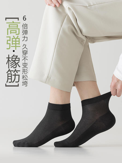 【10A抑菌 亲肤绵柔】薄荷凉感防臭袜 5双装 商品图1