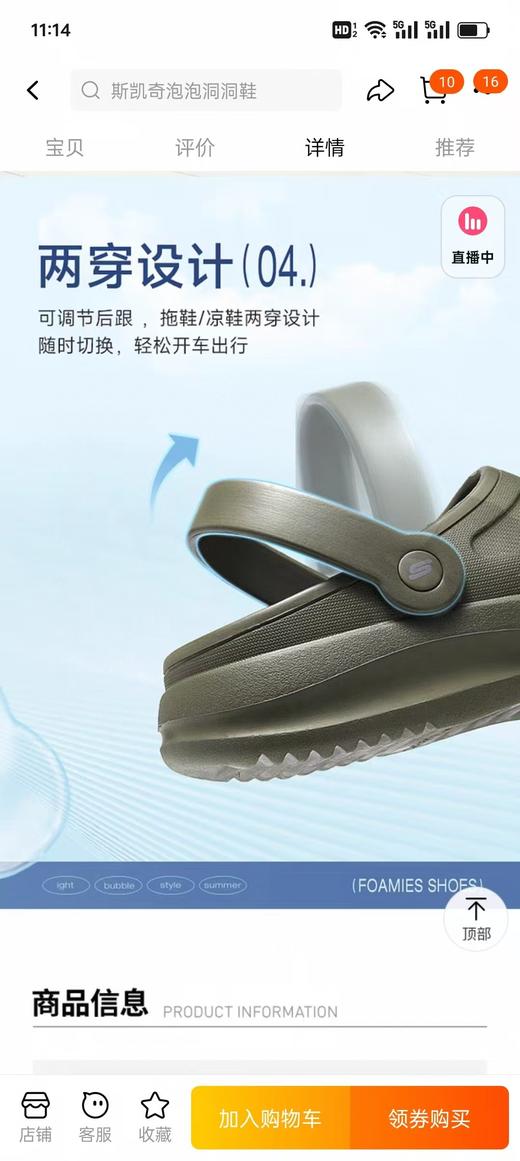 回馈老粉儿.. SKQ洞洞鞋二等品...微瑕疵根本不影响穿.. 商品图6