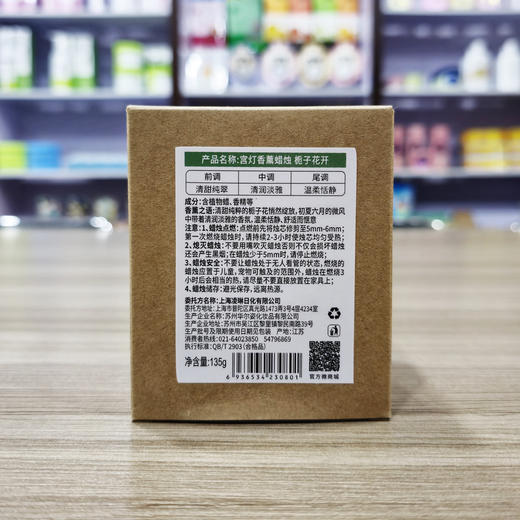 宫灯蜡烛香薰 栀子花开 商品图3