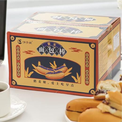 紫米+奶酪YYDS！【紫米奶酪面包棒】快乐香甜可口、软糯Q弹，一口好滋味！升级独立充气内袋，独立小包装干净又卫生！ 商品图12
