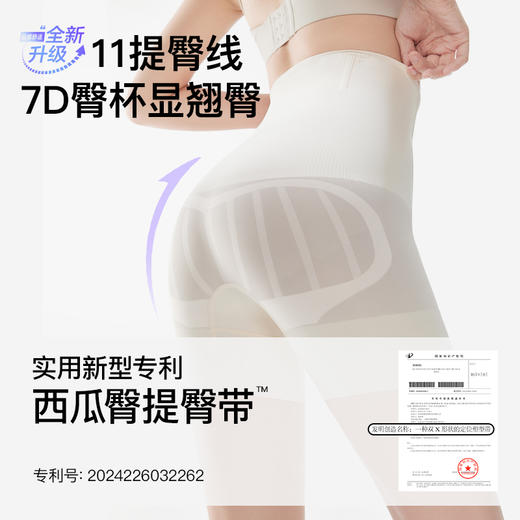 曲线主义 舒适贴肤云朵提臀裤4.0升级款 高腰收腹塑身美体塑型裤 QXEE33 商品图2