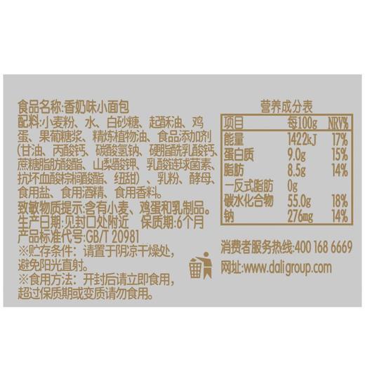 达利园奶香味法式小面包 400g（20枚） 商品图4