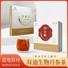 拜迪生物丹参茶 商品缩略图0