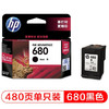 惠普(HP)F6V27AA 680原装黑色墨盒 适用hp 3636/3638/3777/3778/5088/5078/2138/3838/4538/4678 商品缩略图4