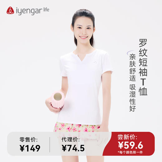 艾扬格 life C1193罗纹瑜伽短袖T恤 修身 柔软透气“下犬式”刺绣臣服于身体,享受伸展 商品图6