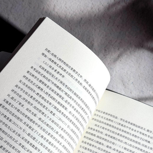 高考综合改革政策实施的影响因素研究 新高考政策实施落地 商品图10